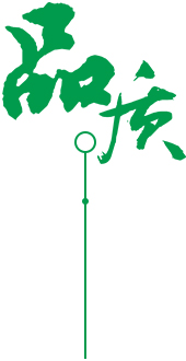 定制 高質(zhì)保量、定制生產(chǎn)